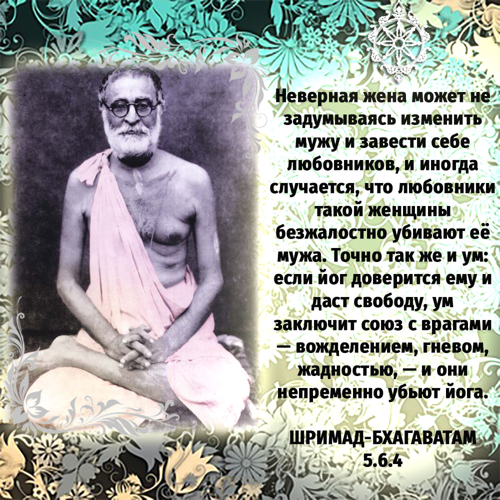 Бхагават Астролог